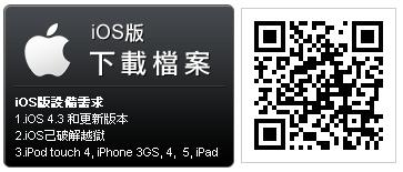 iPhone�����T��Ѧ�ʸ˸mAPP�}��U��